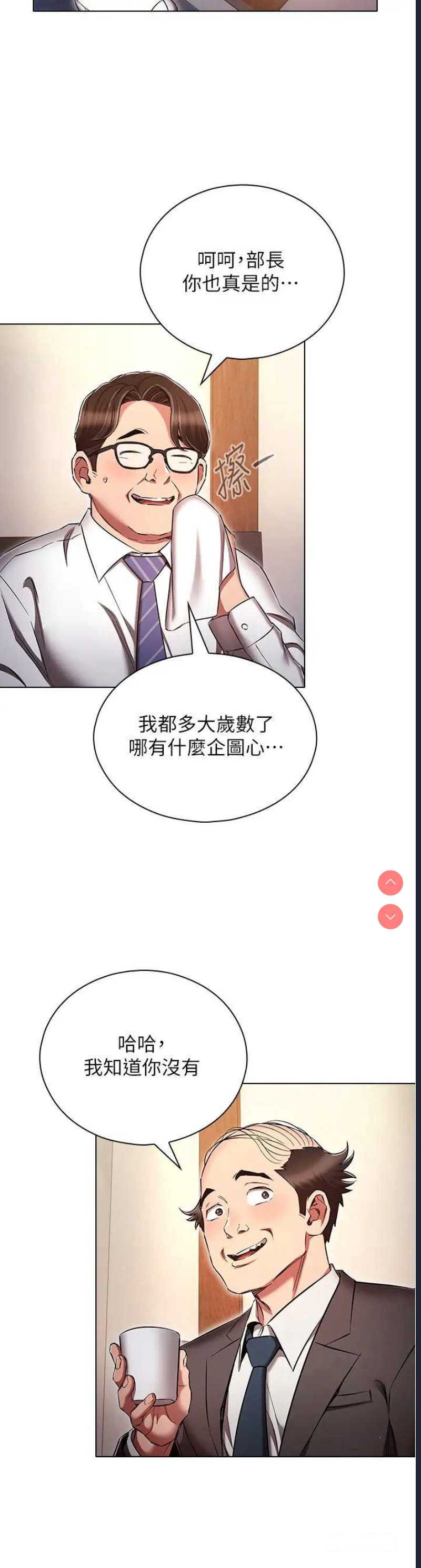鲁蛇的多重宇宙