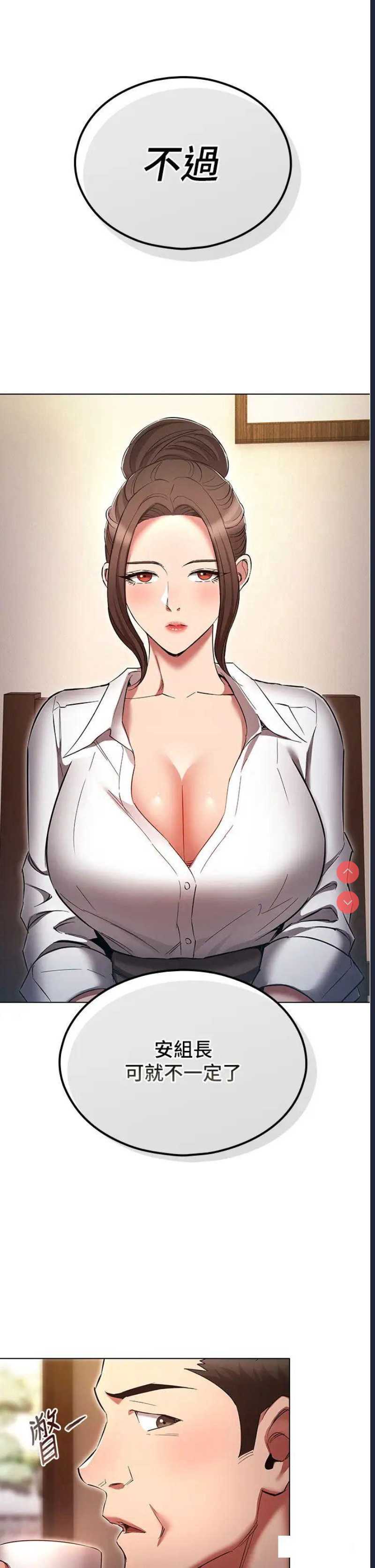 鲁蛇的多重宇宙