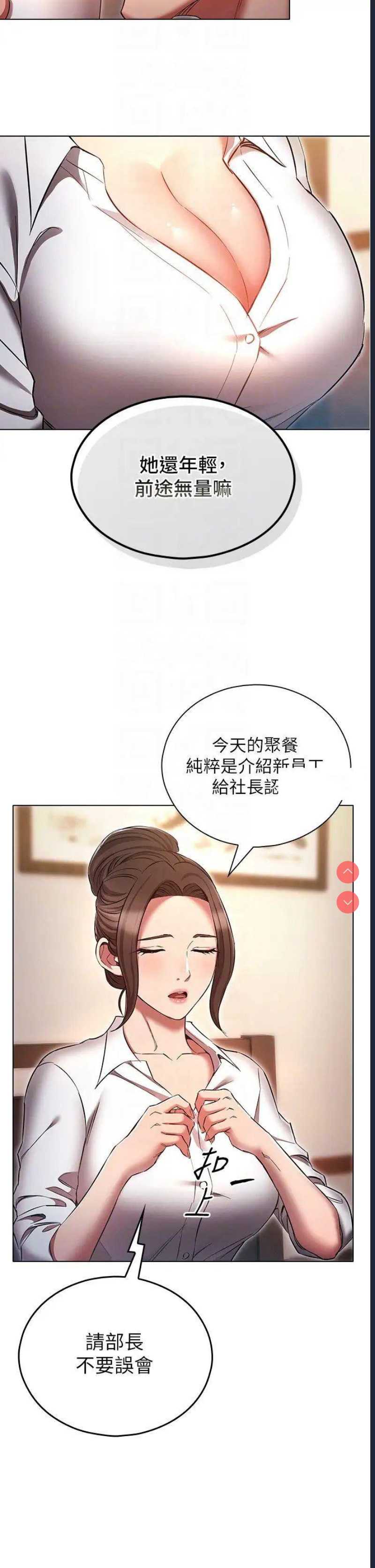 鲁蛇的多重宇宙