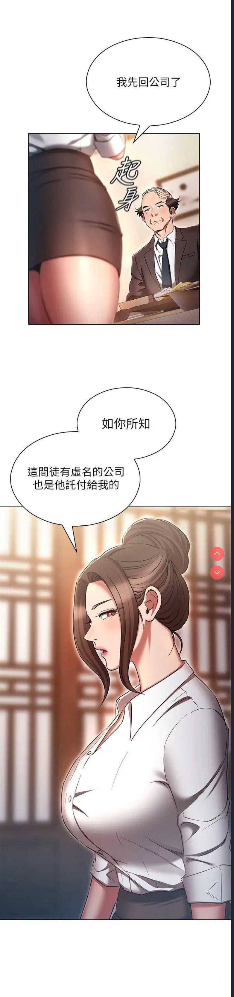 鲁蛇的多重宇宙