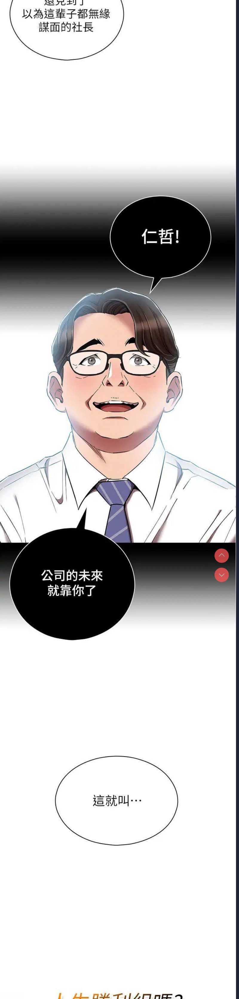 鲁蛇的多重宇宙