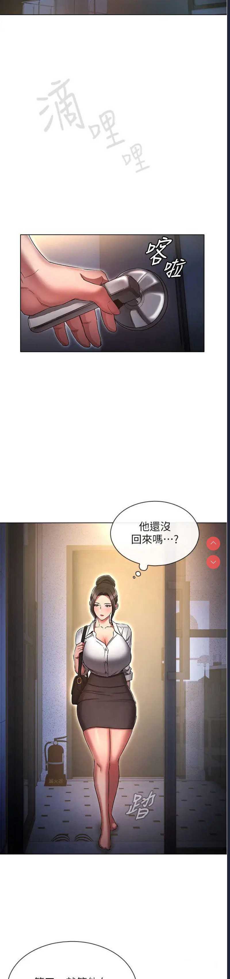 鲁蛇的多重宇宙