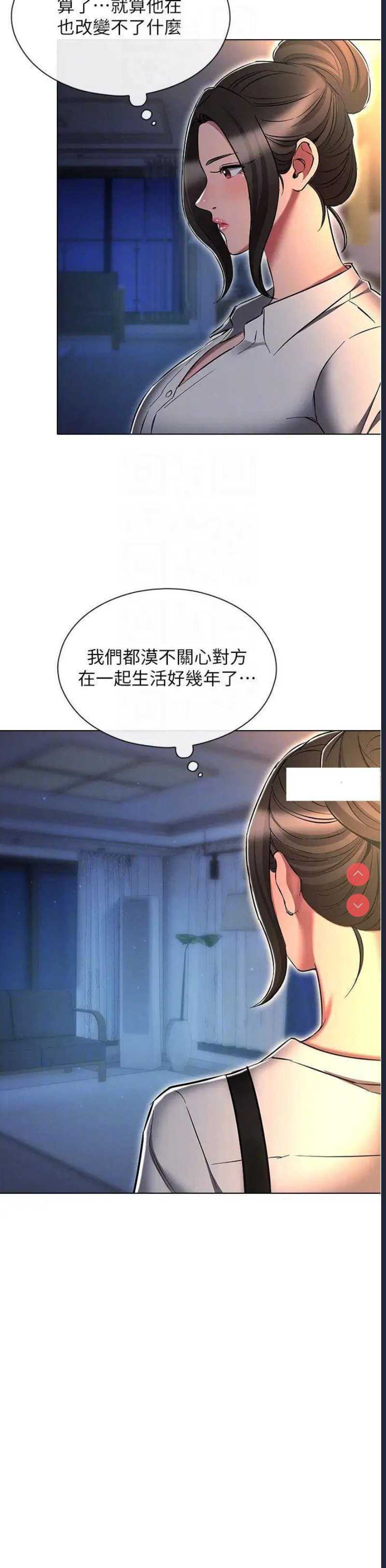 鲁蛇的多重宇宙