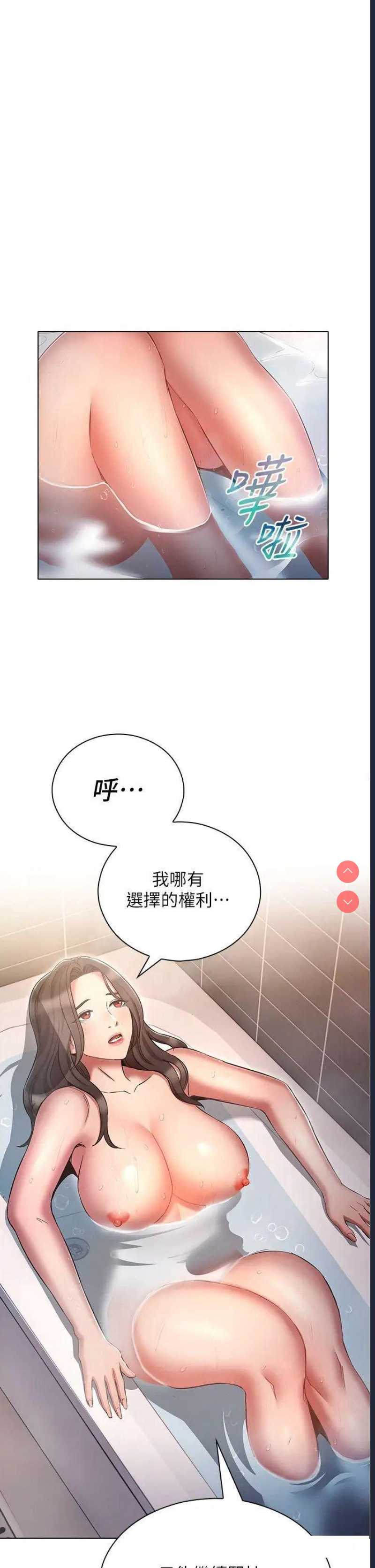 鲁蛇的多重宇宙
