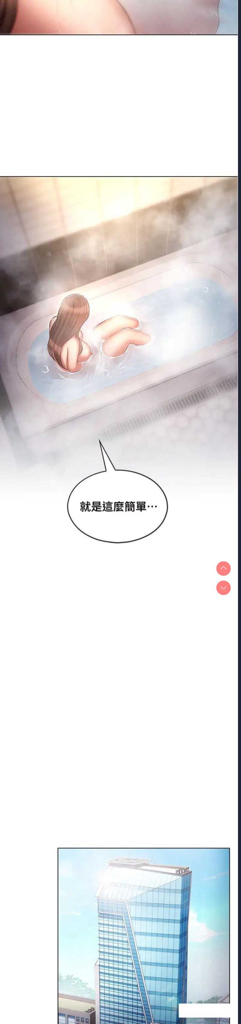 鲁蛇的多重宇宙