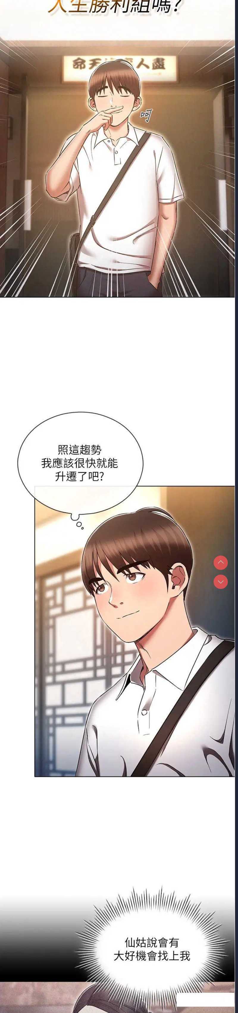 鲁蛇的多重宇宙