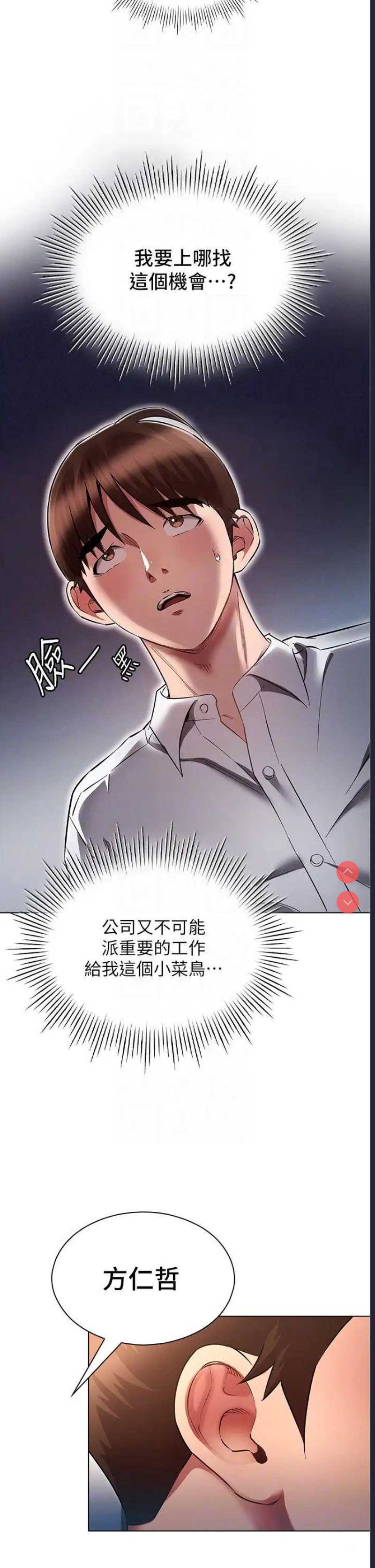 鲁蛇的多重宇宙
