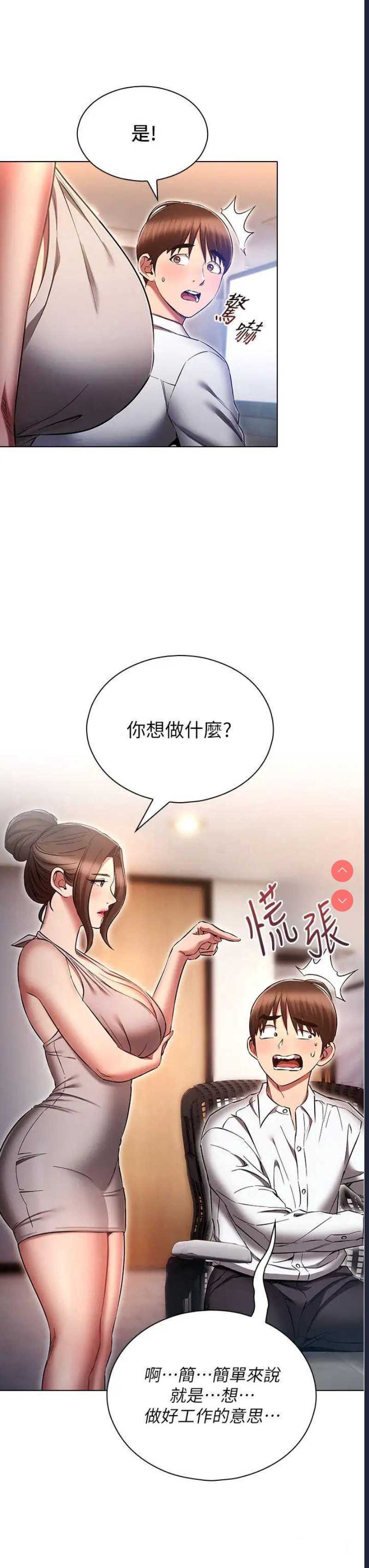 鲁蛇的多重宇宙