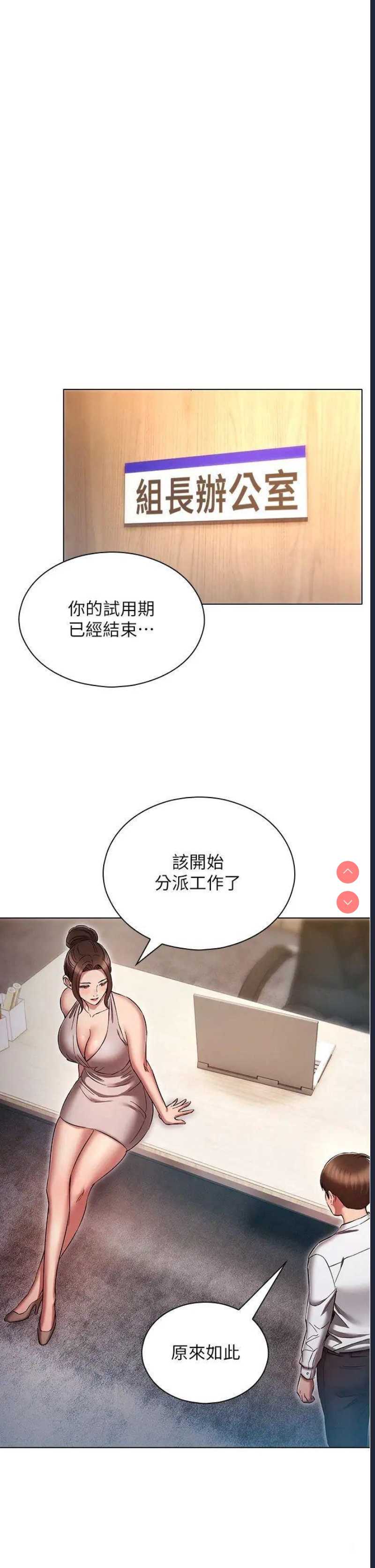 鲁蛇的多重宇宙