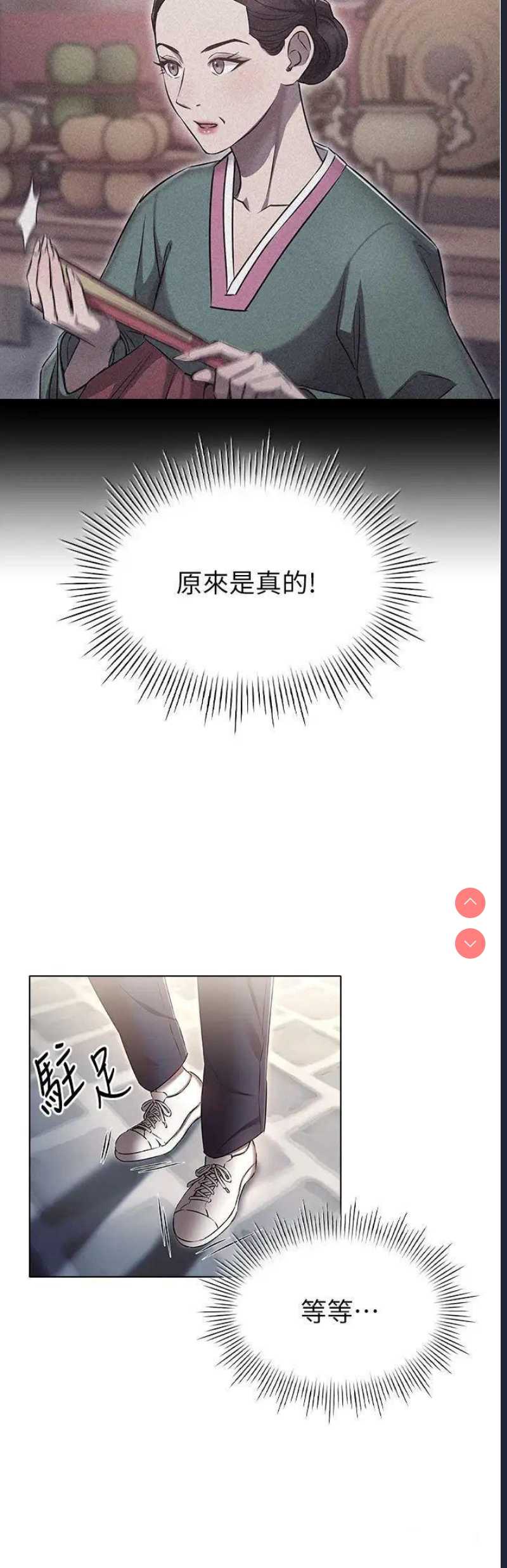 鲁蛇的多重宇宙