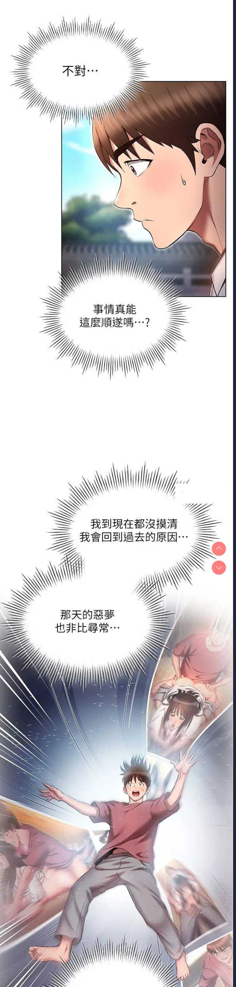 鲁蛇的多重宇宙