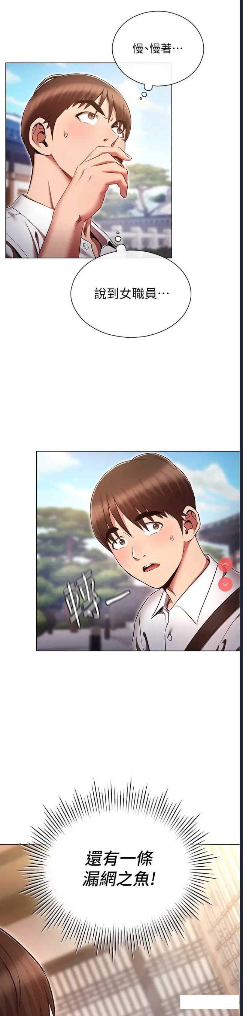鲁蛇的多重宇宙
