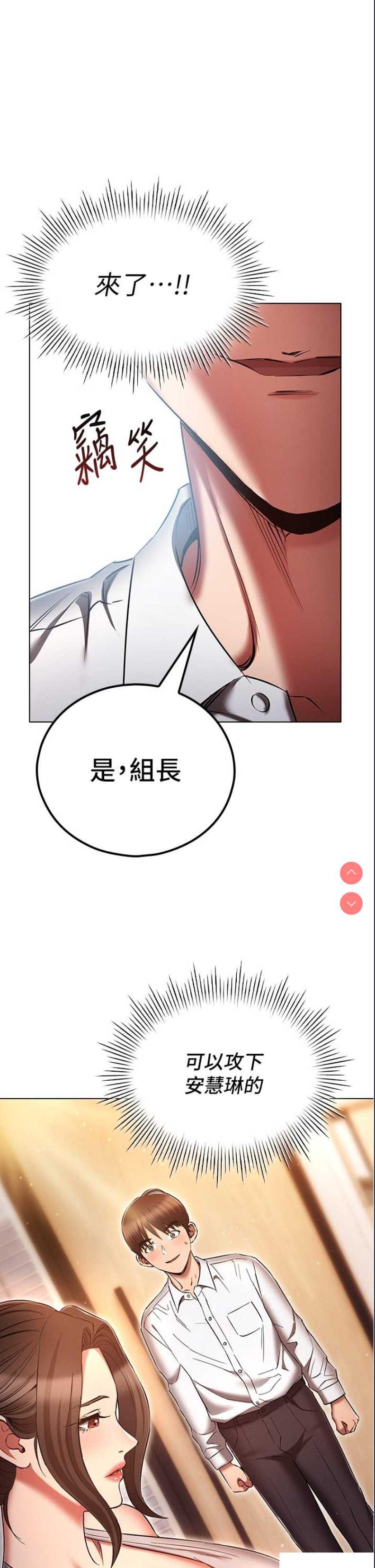 鲁蛇的多重宇宙
