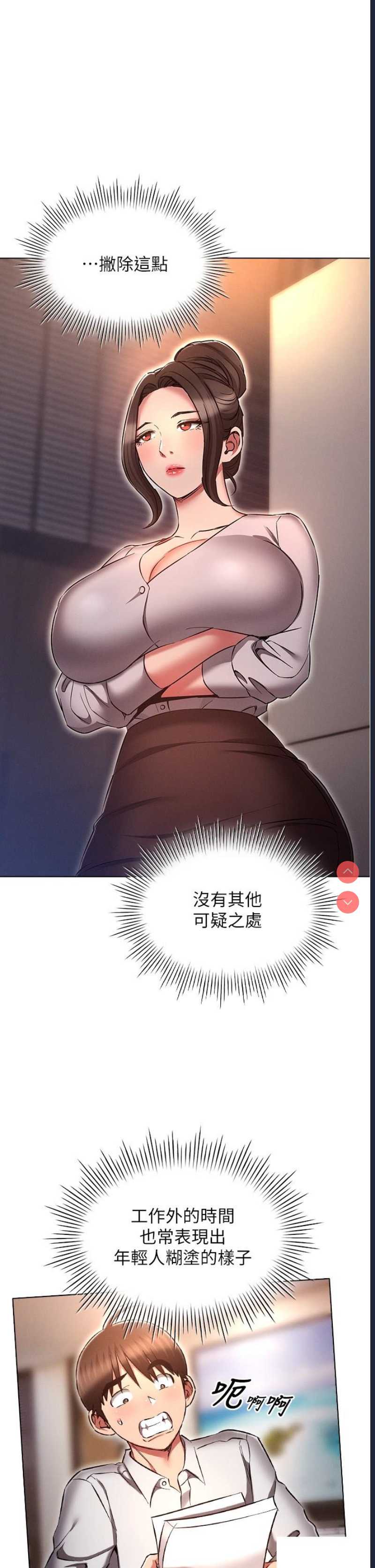 鲁蛇的多重宇宙