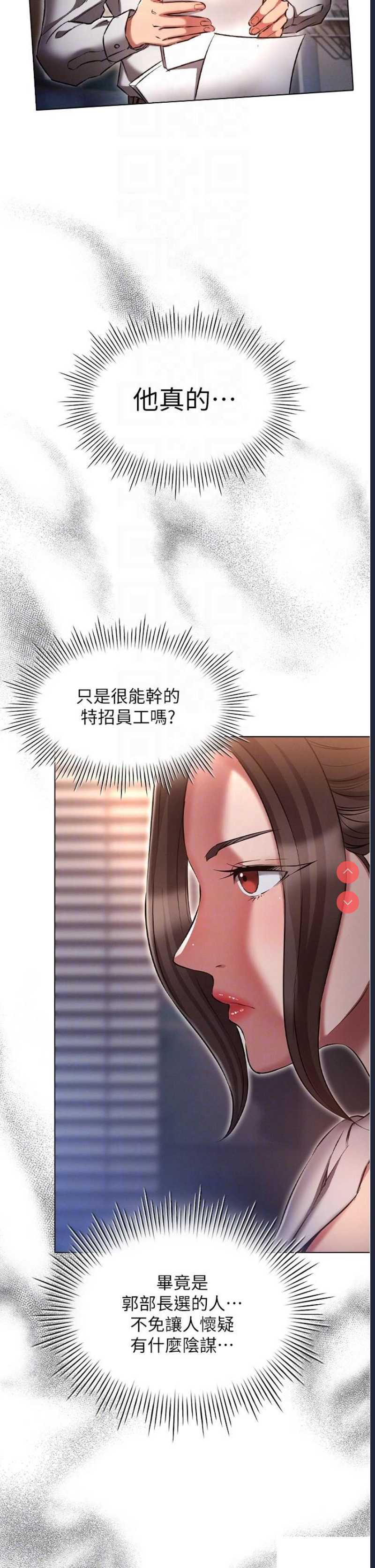 鲁蛇的多重宇宙