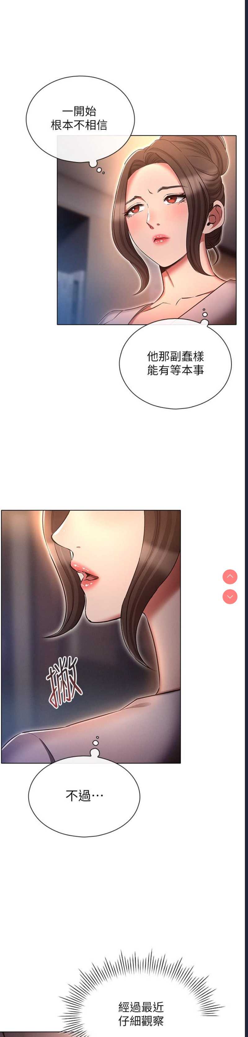 鲁蛇的多重宇宙
