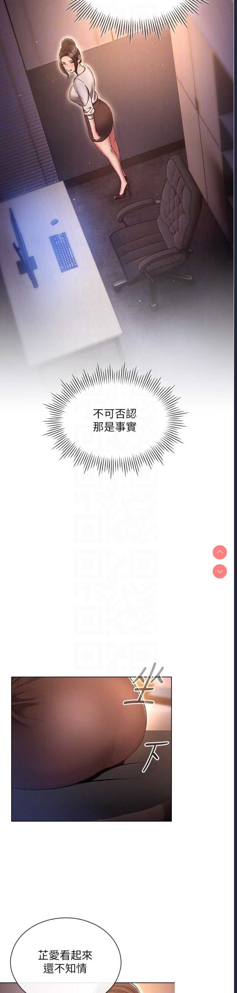 鲁蛇的多重宇宙