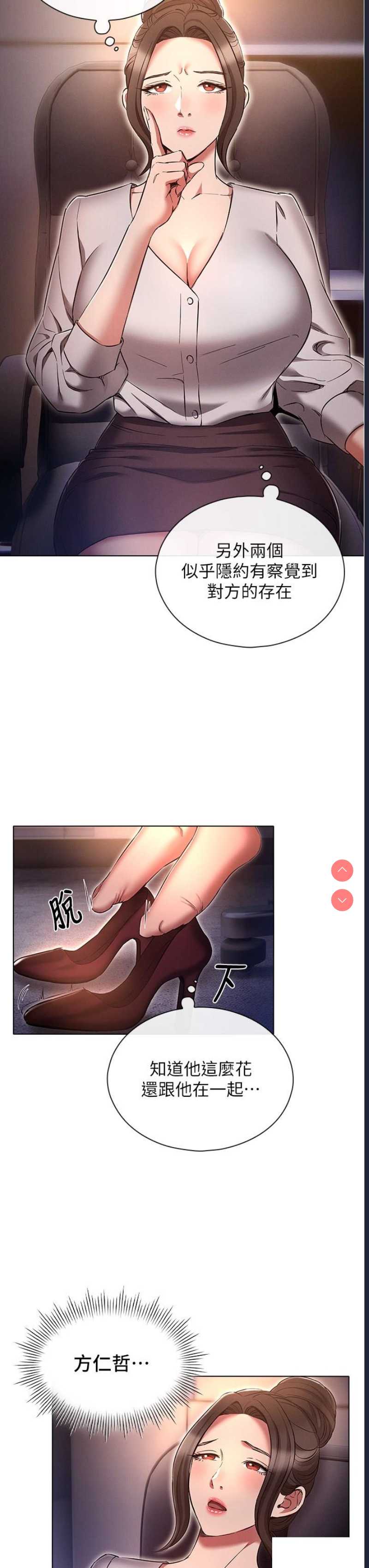 鲁蛇的多重宇宙