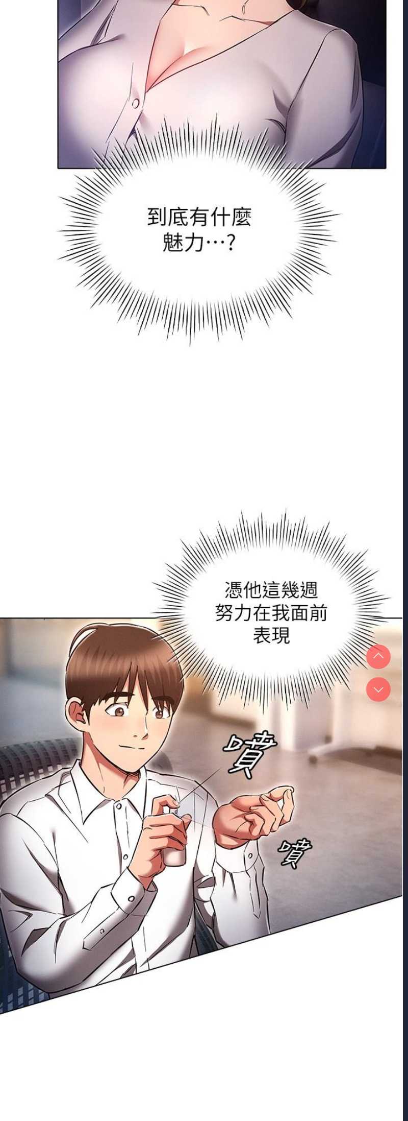 鲁蛇的多重宇宙