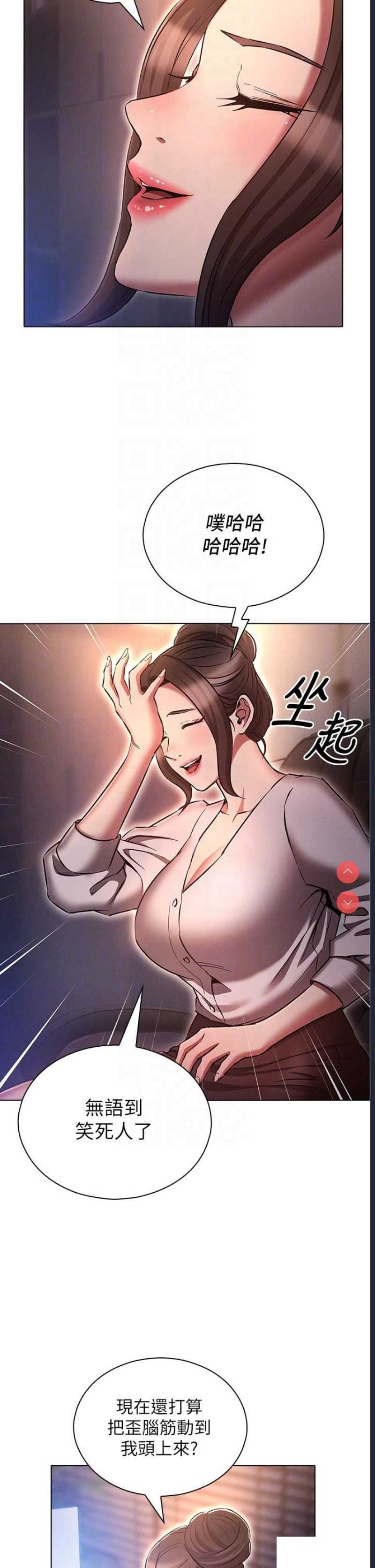 鲁蛇的多重宇宙