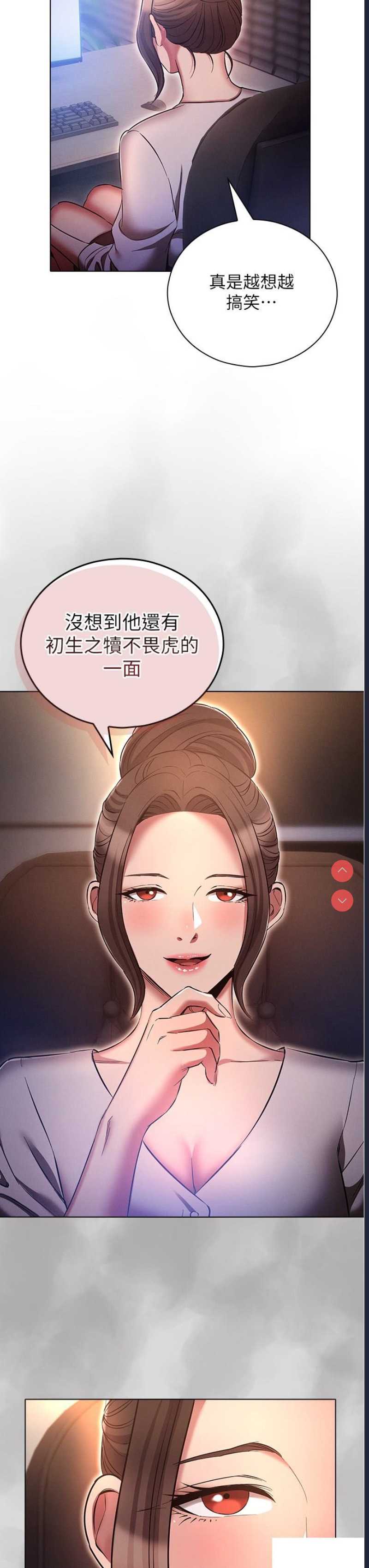 鲁蛇的多重宇宙