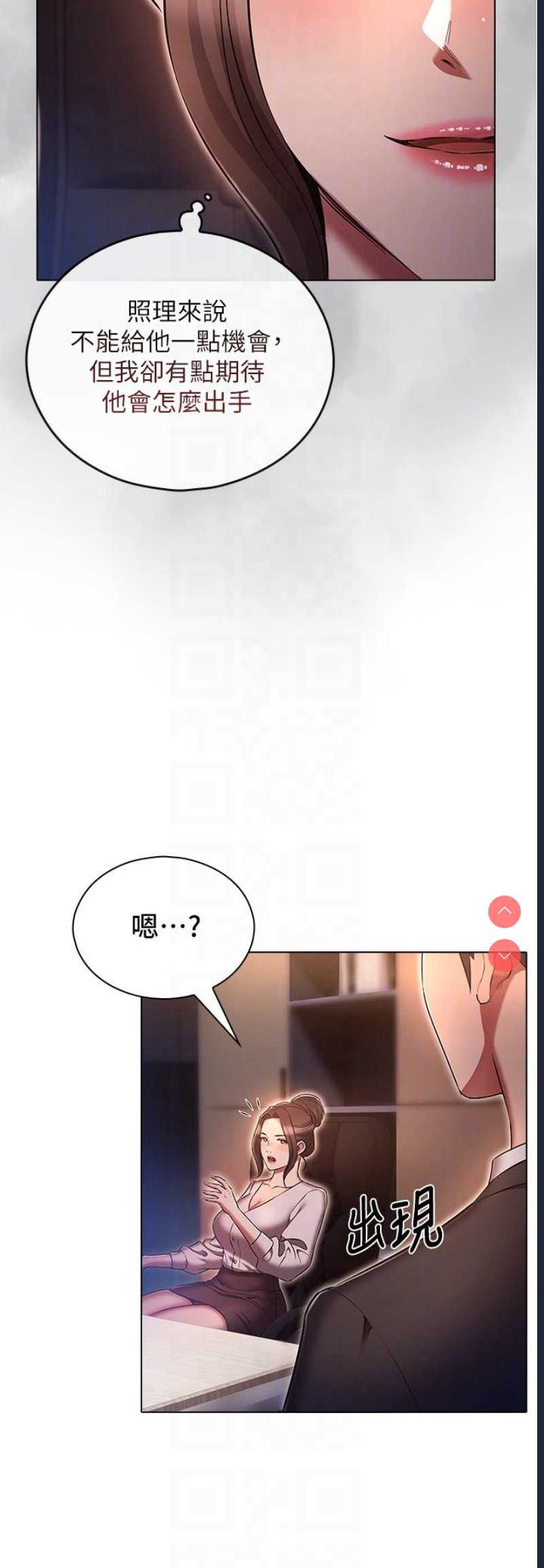 鲁蛇的多重宇宙