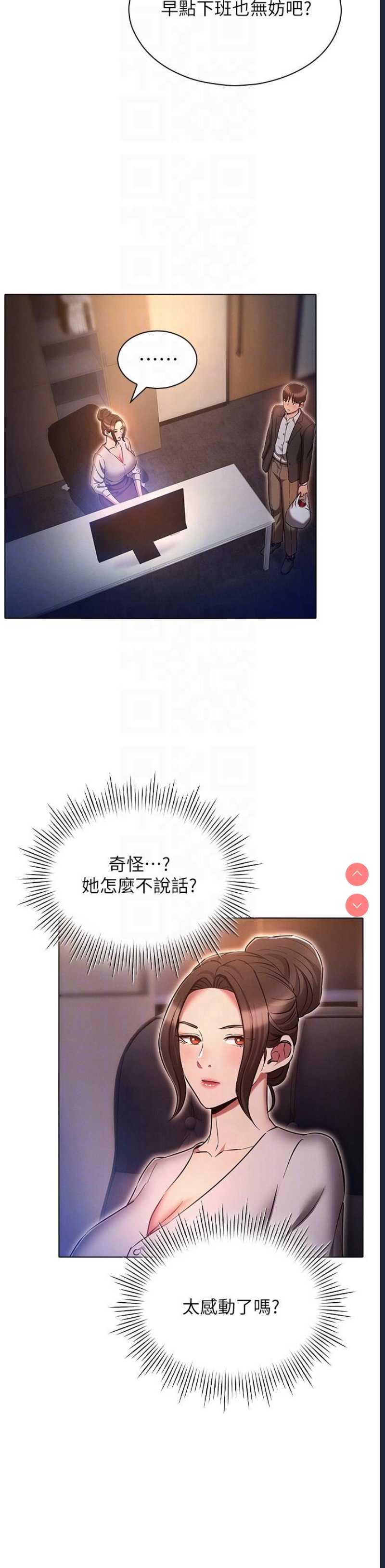 鲁蛇的多重宇宙