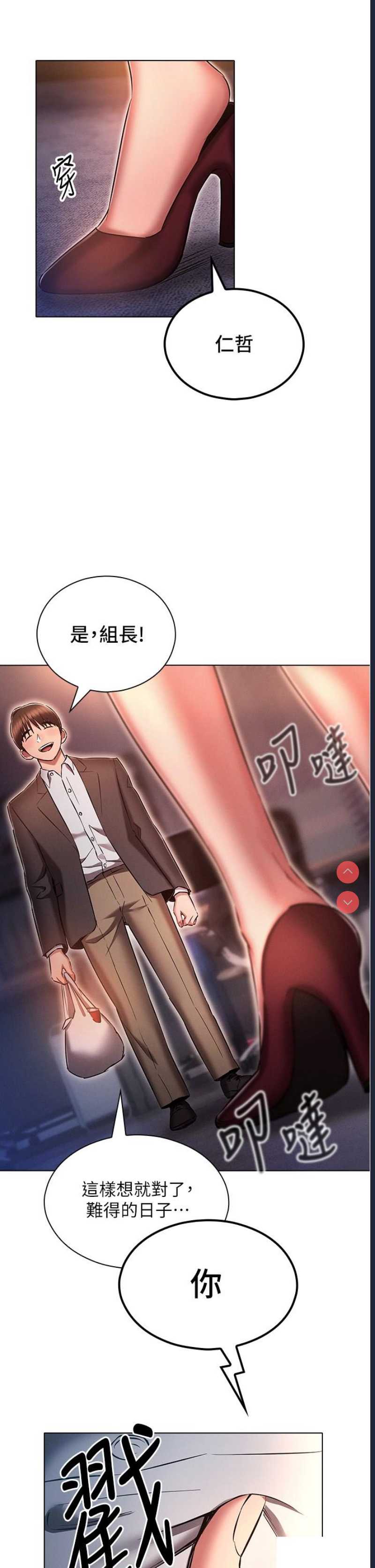 鲁蛇的多重宇宙
