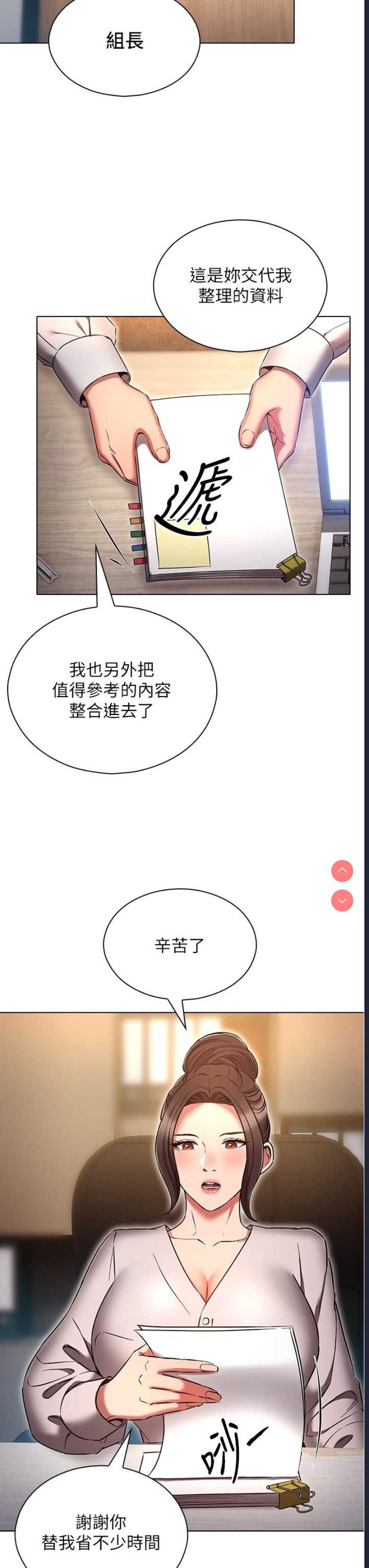 鲁蛇的多重宇宙