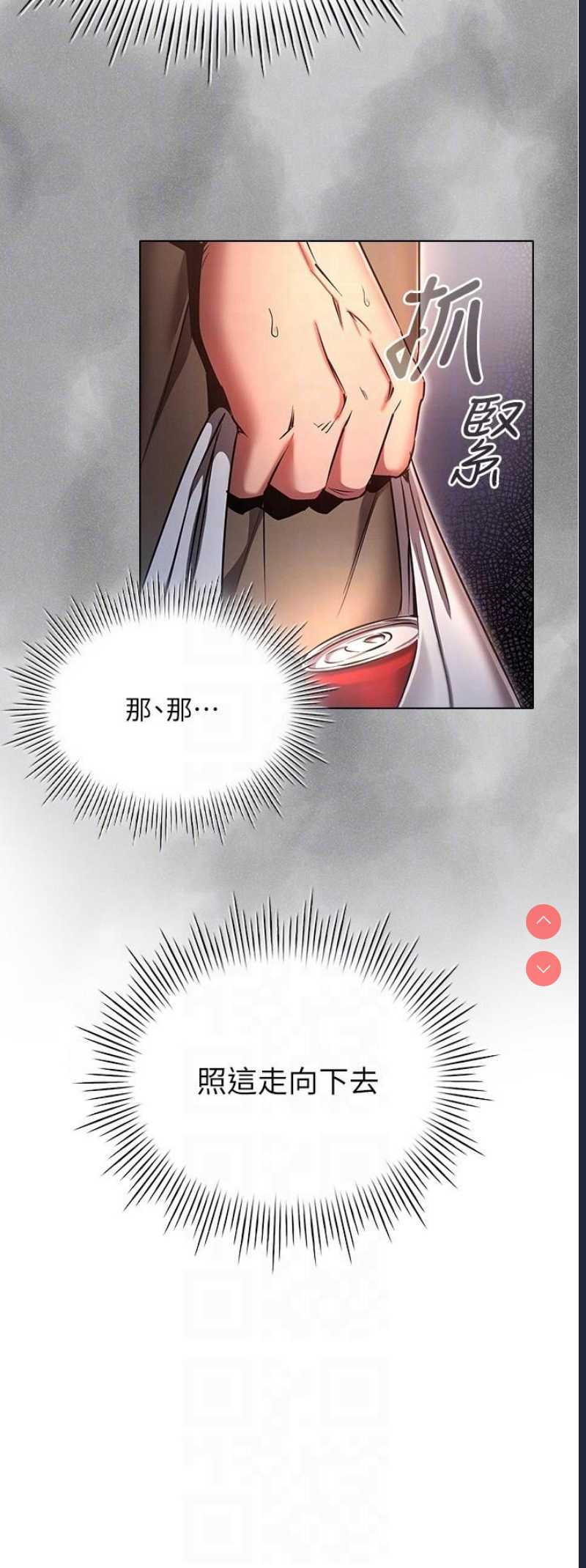 鲁蛇的多重宇宙