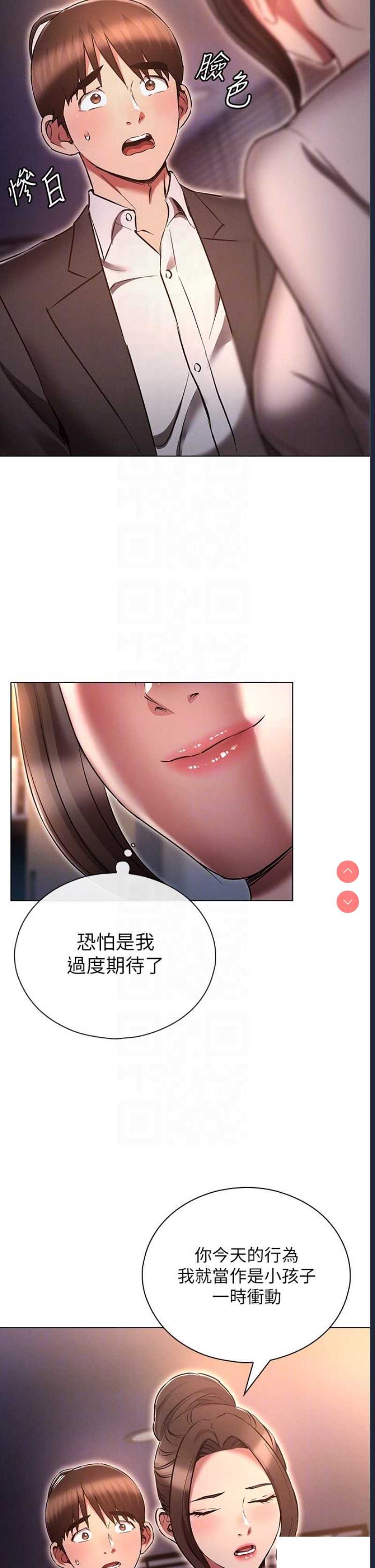 鲁蛇的多重宇宙