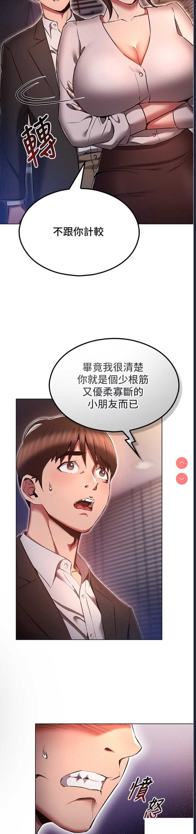 鲁蛇的多重宇宙