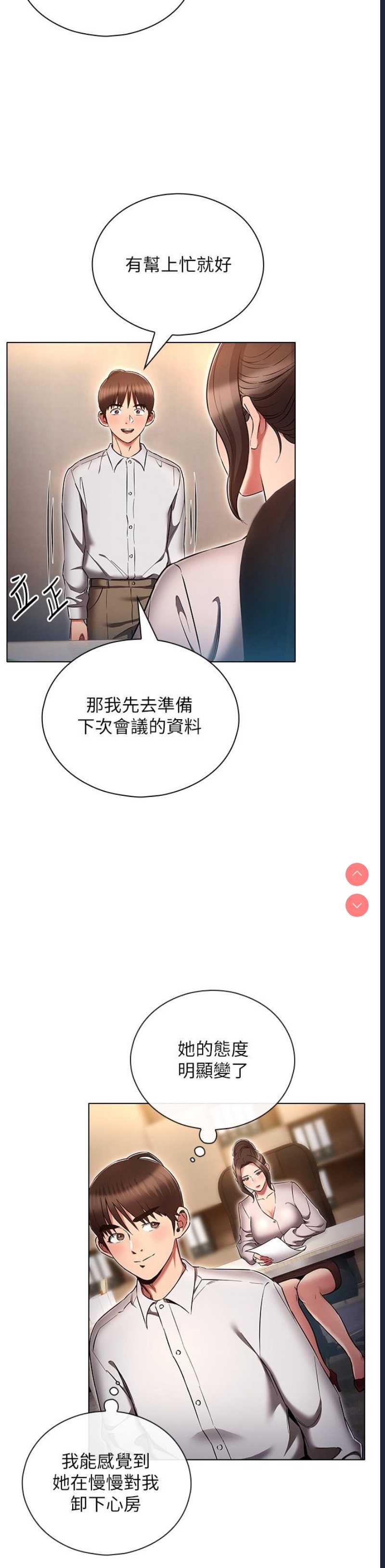 鲁蛇的多重宇宙