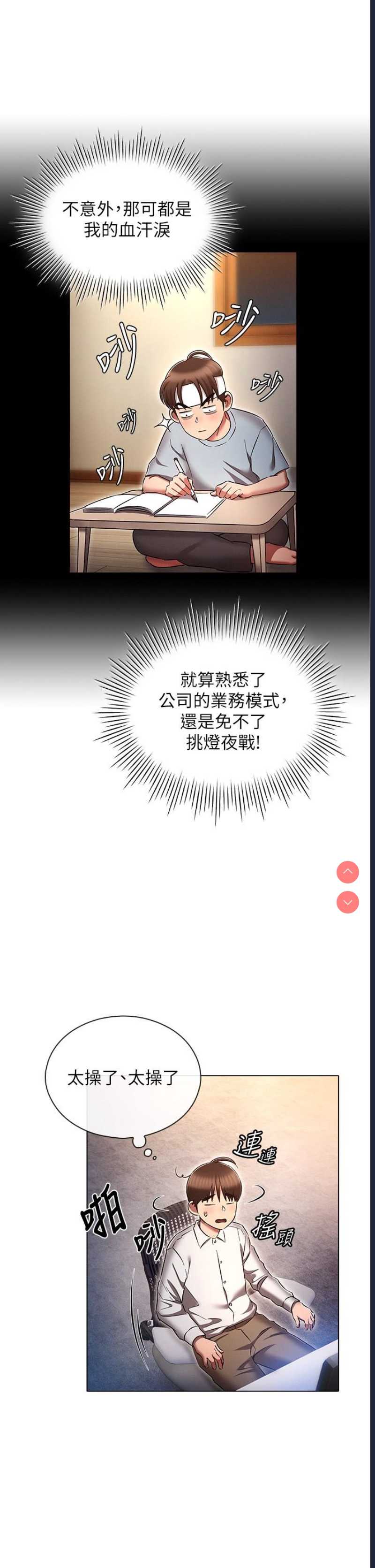 鲁蛇的多重宇宙