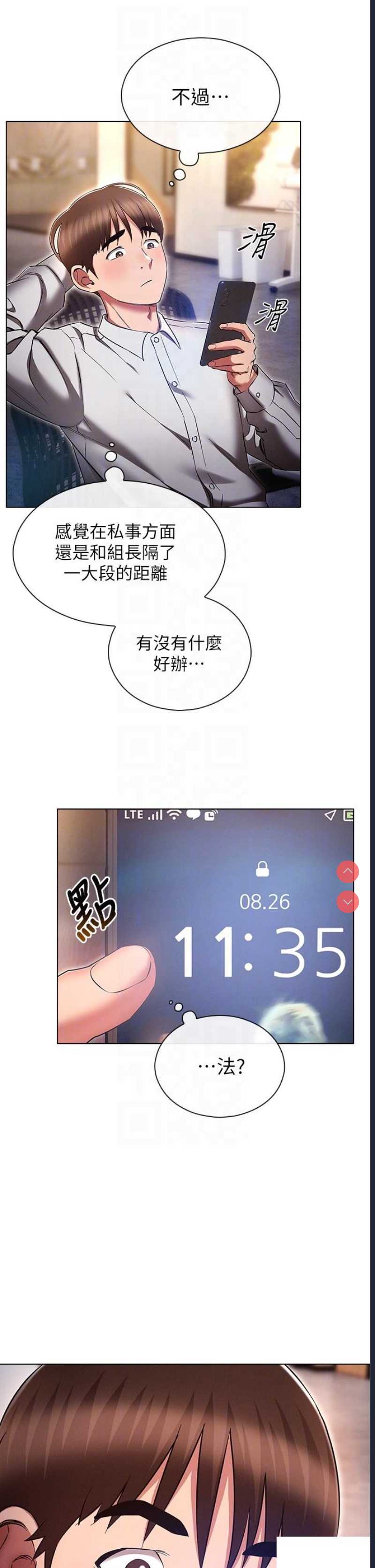 鲁蛇的多重宇宙