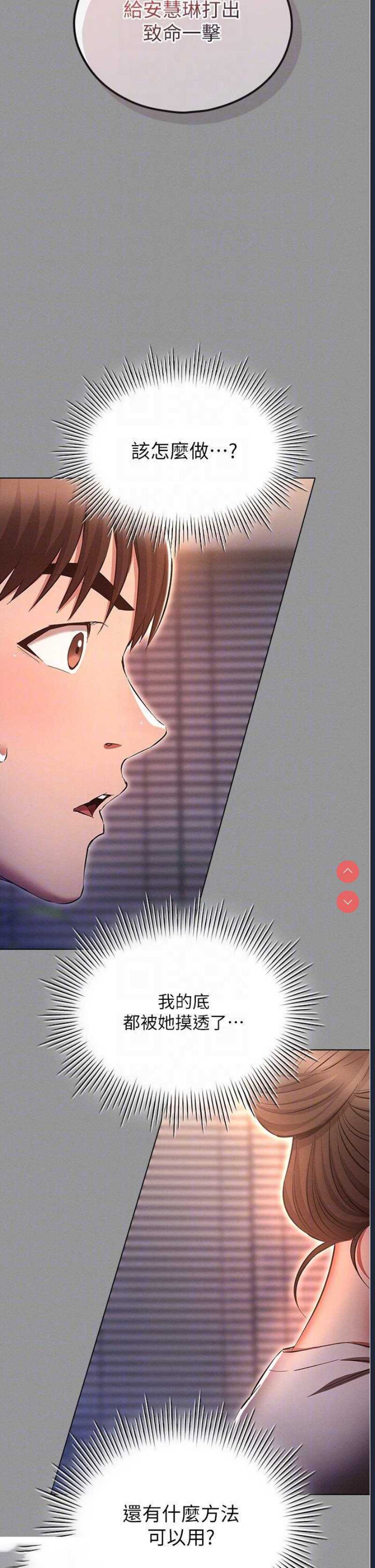 鲁蛇的多重宇宙