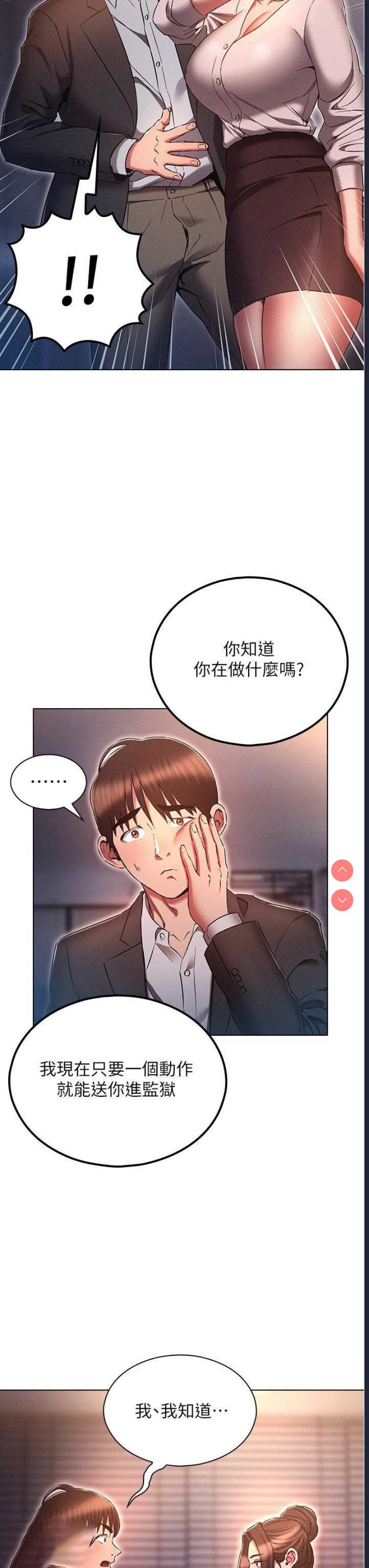 鲁蛇的多重宇宙