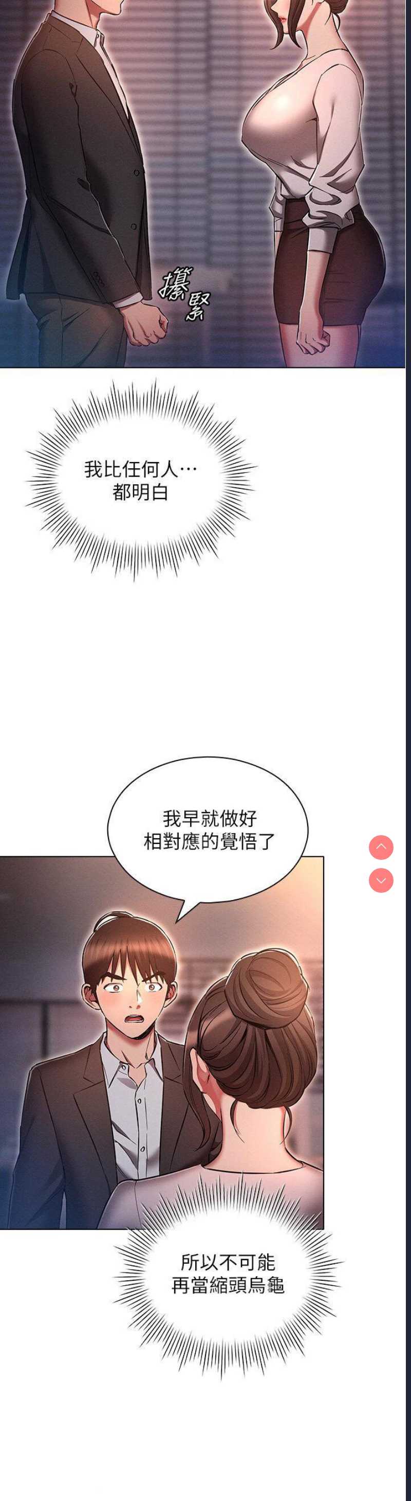 鲁蛇的多重宇宙