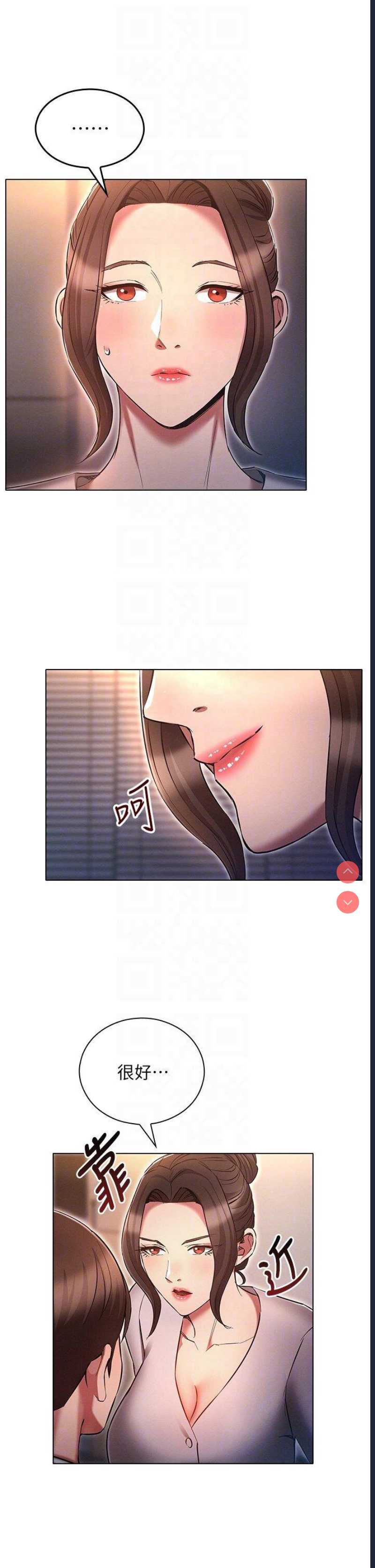 鲁蛇的多重宇宙