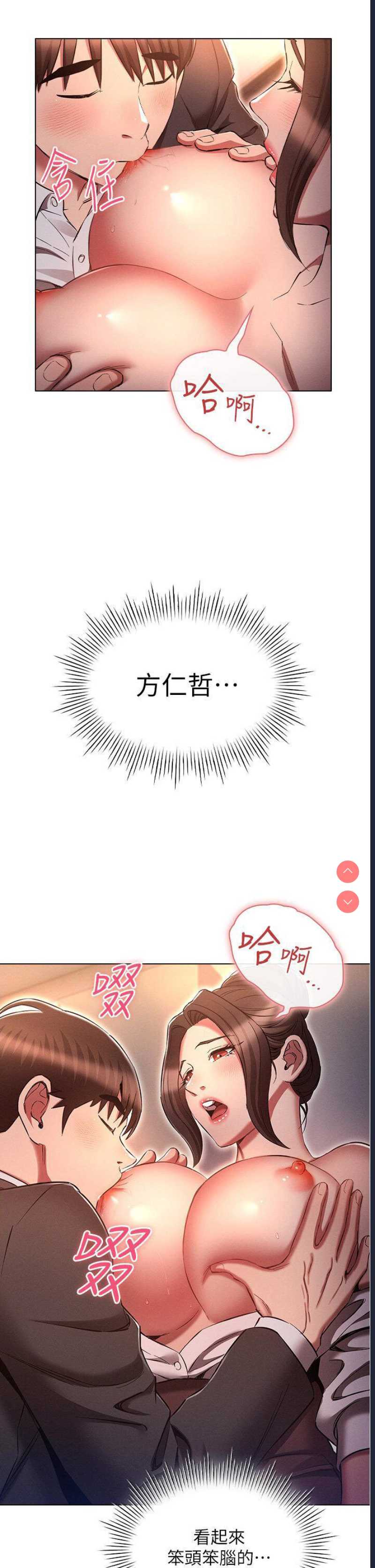 鲁蛇的多重宇宙