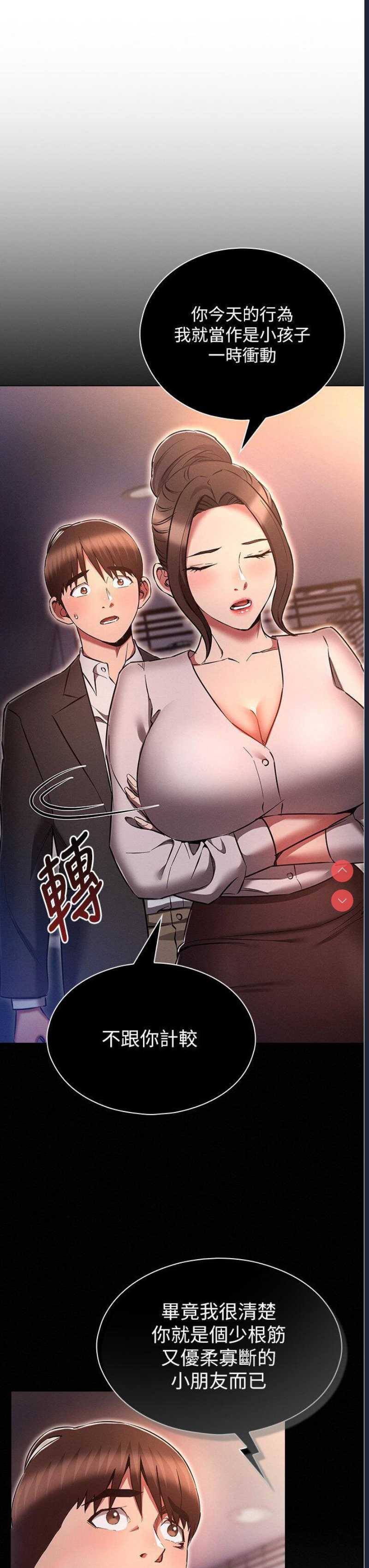 鲁蛇的多重宇宙