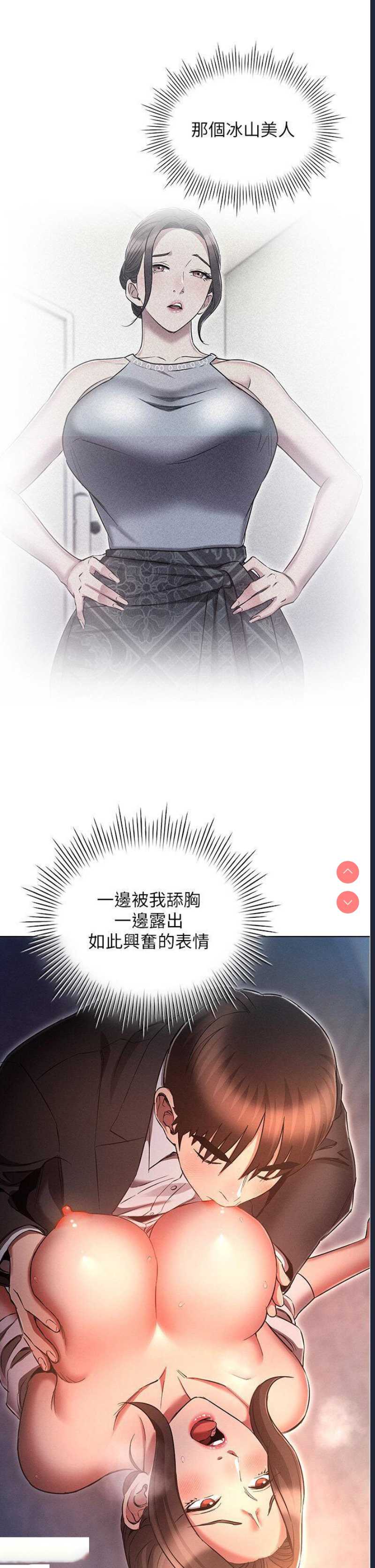 鲁蛇的多重宇宙