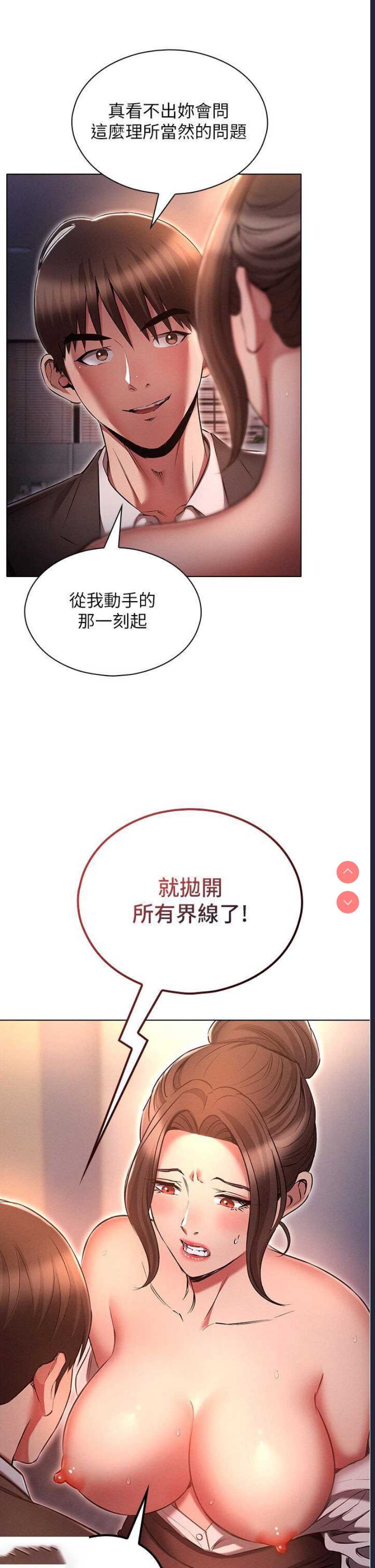 鲁蛇的多重宇宙
