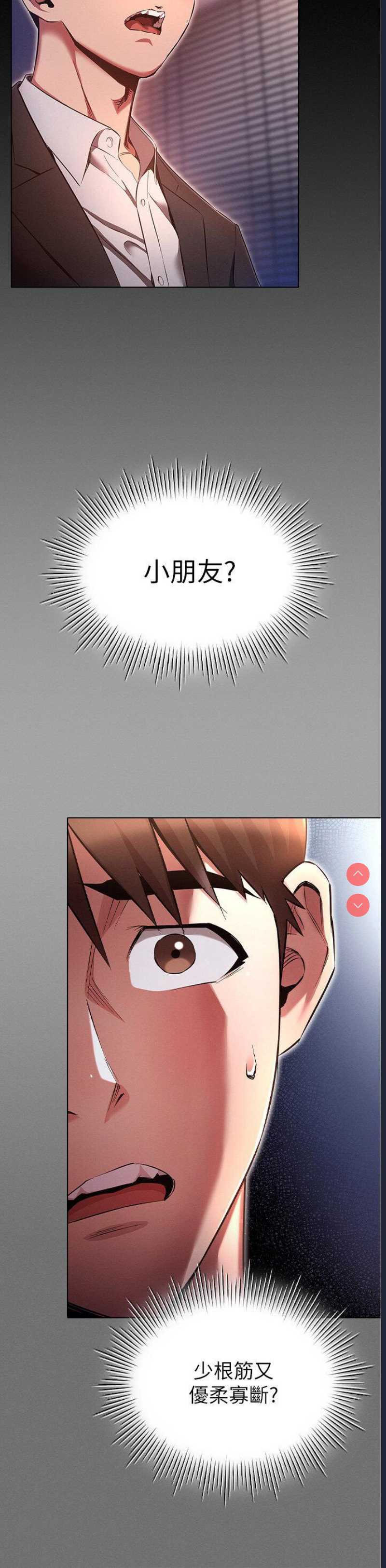 鲁蛇的多重宇宙
