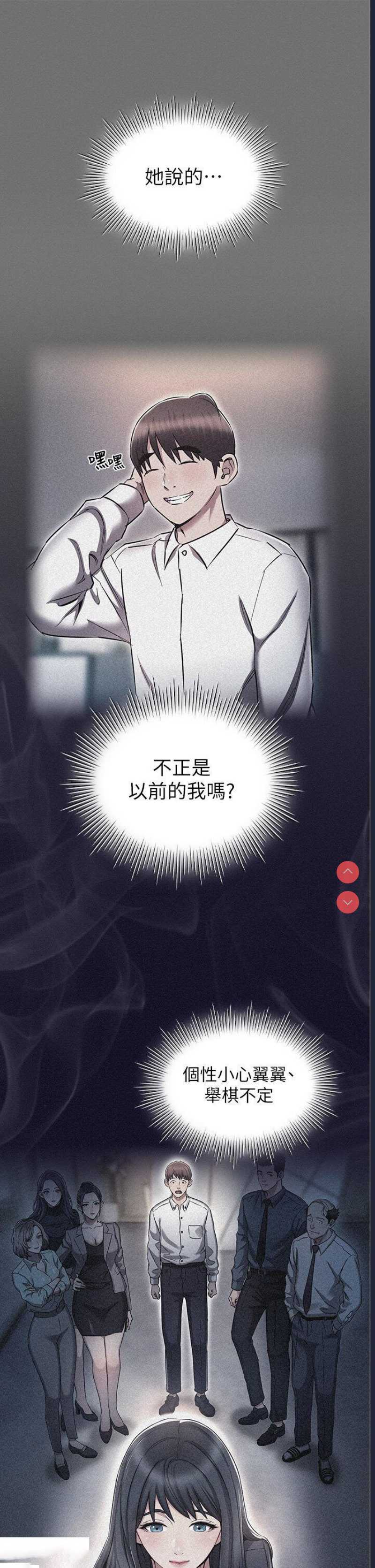 鲁蛇的多重宇宙