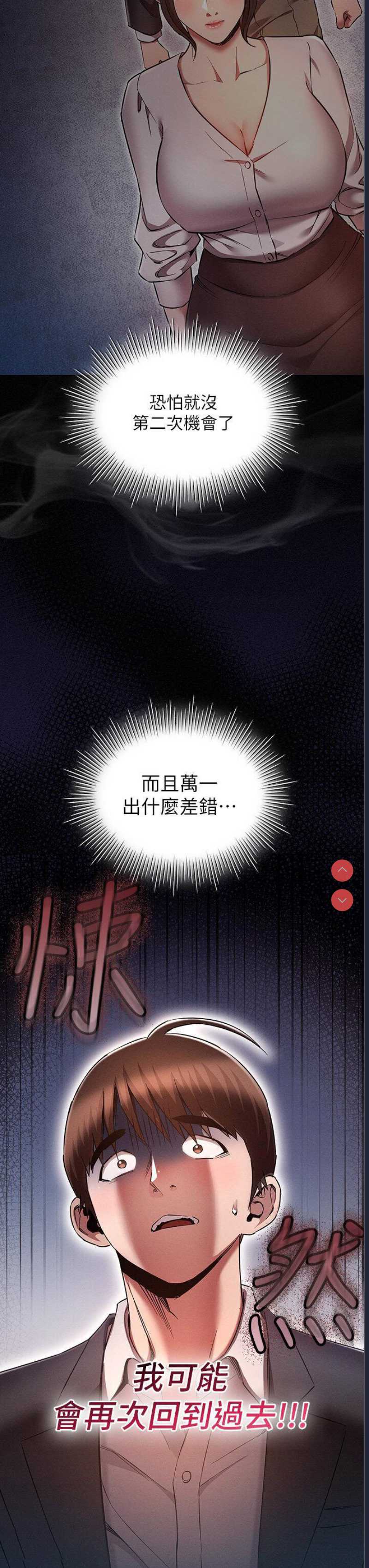 鲁蛇的多重宇宙
