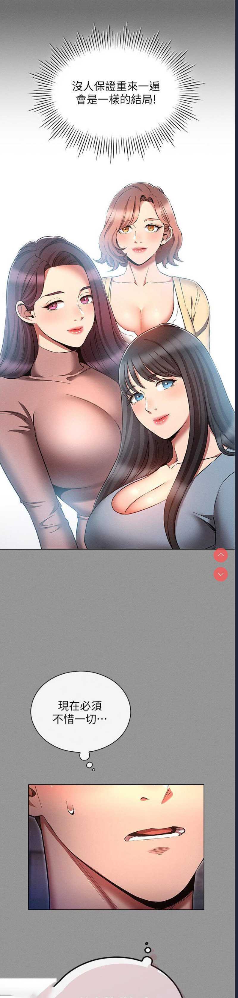鲁蛇的多重宇宙