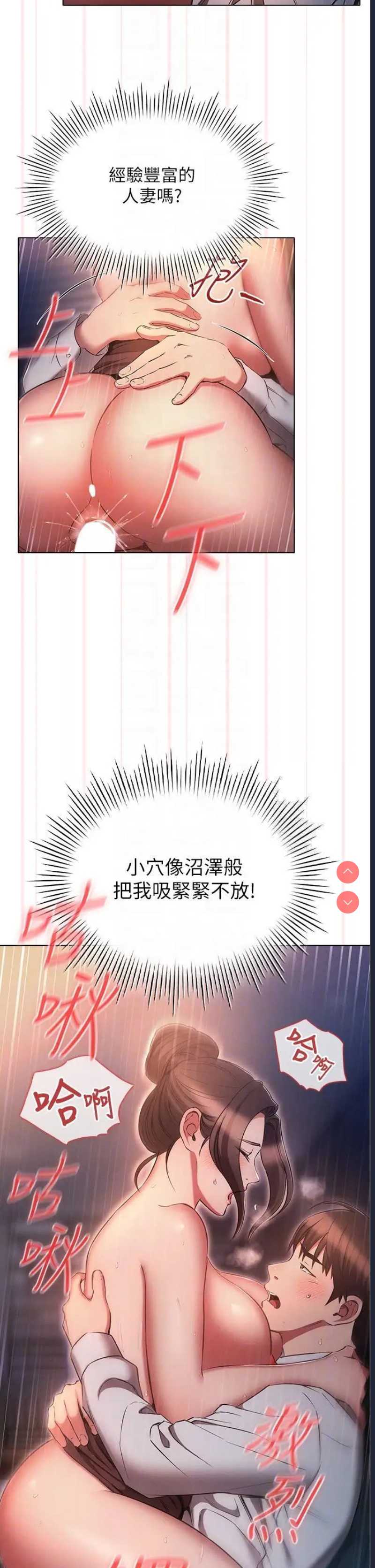鲁蛇的多重宇宙