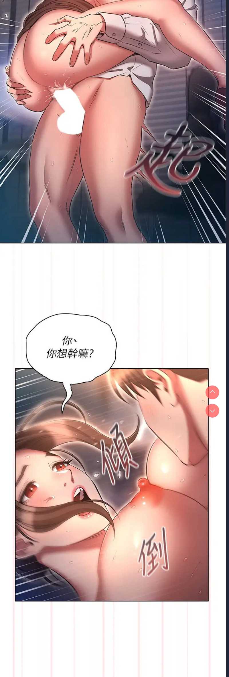 鲁蛇的多重宇宙