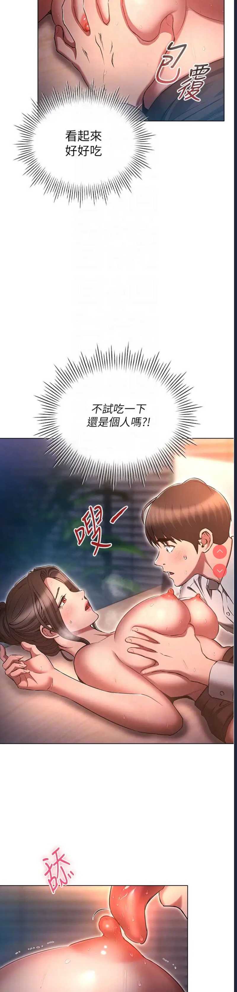 鲁蛇的多重宇宙